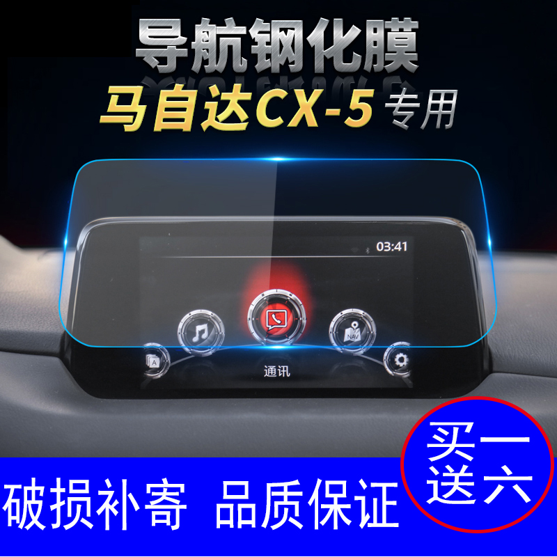 导航钢化玻璃膜18 19款马自达CX4 CX5中控显示屏幕保护贴膜钢化膜|msdalam kategori Aksesori Digital 3C, Aksesori telefon bimbit, filem telefon mudah alih - dari Buy2taobao.com untuk memberikan perkhidmatan ejen Taobao profesional membeli