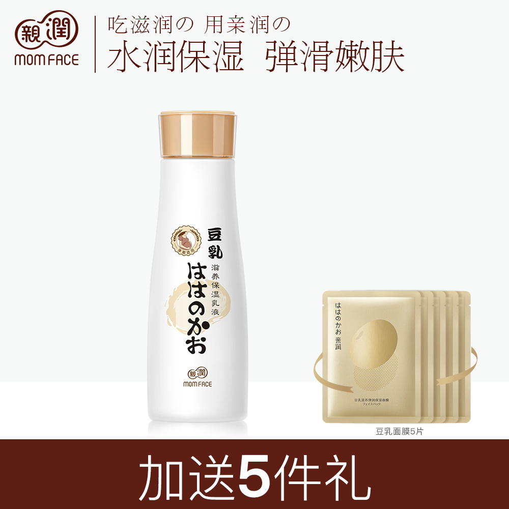 亲润孕妇豆乳专用乳液补水保湿乳柔肤乳液天然孕妇护肤品化妆品|ruв категории Всё для беременных и кормящих, материнского ухода за кожей/шампунь/устранение морщины, эмульсия/крем - от Buy2taobao.com для оказания профессиональной услуги покупки агента Taobao