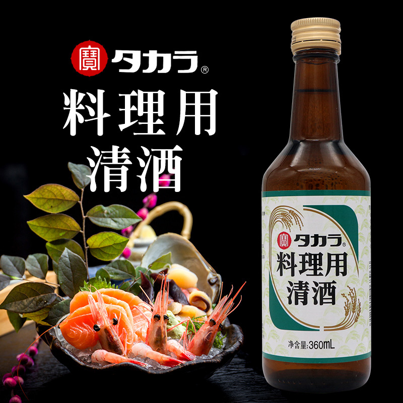 日式宝酒造料理清酒日本料理酒寿喜烧味淋商用料酒去腥增鲜腌料