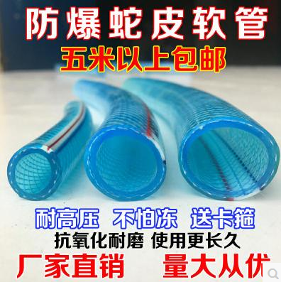 防冻自来水管PVC透明塑料水管软管