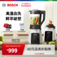 【自清洁免滤】Bosch/博世加热破壁机家用搅拌料理机辅食机多功能