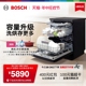 【黑金刚】博世独立嵌入式智能洗碗机16套全自动家用大容量MB99C