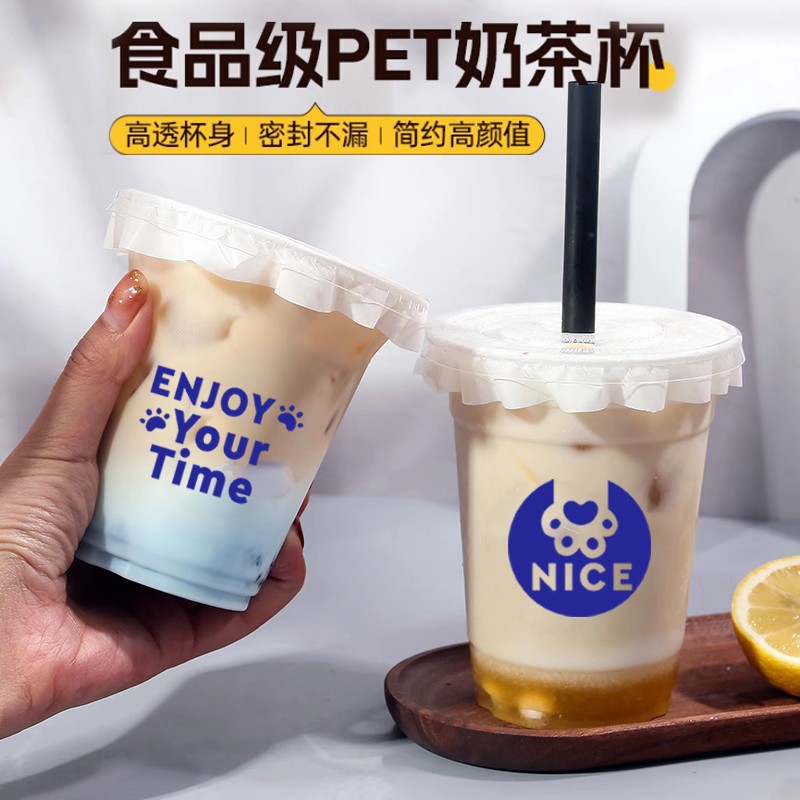 一次性加厚pet奶茶塑料杯咖啡杯400/500ml冷饮外卖打包杯子定制