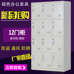 钢制更衣柜铁皮柜9门12门24门储物柜员工浴室多门柜宿舍鞋柜带锁