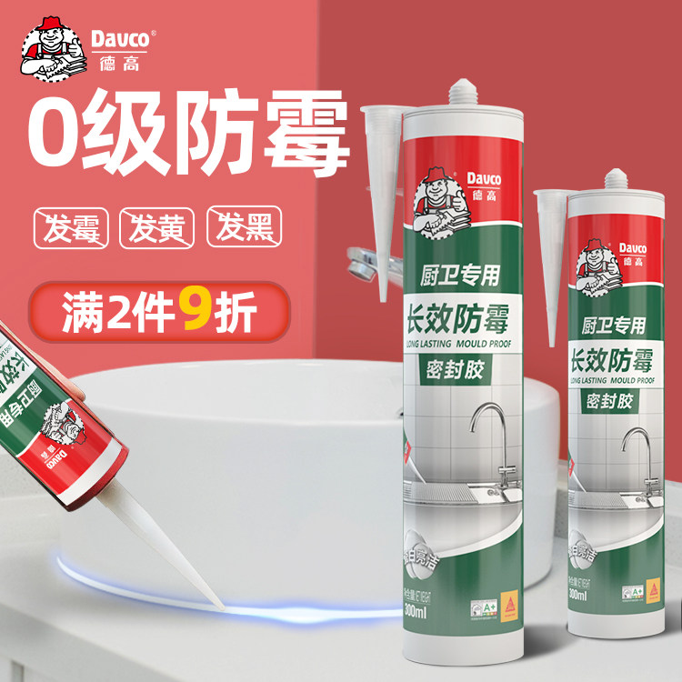 德高厨卫防水防霉玻璃胶踢脚线批发门窗专用透明打胶神器密封胶