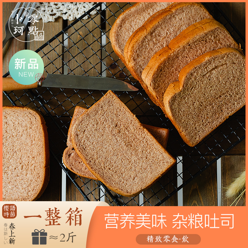 卜珂黑麦全麦面包代餐无糖精低0粗粮脂肪热量早餐 整箱吐司零食品