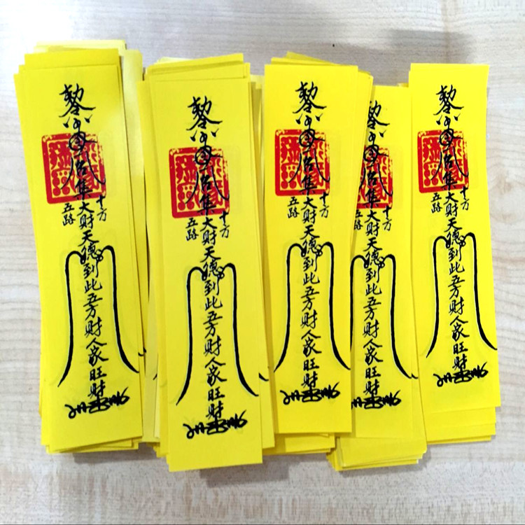 万圣节道士符文僵尸符文道士符纸封印道教符纸符咒道士表演出道具