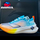 李宁跑步鞋女鞋2022新款飞电2.0 Elite轻量高回弹运动跑鞋ARMS018