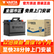 瓦尔塔蓄电池l2400大众速腾捷达新桑塔纳12V60AH汽车电瓶以旧换新