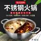 鸳鸯锅304不锈钢电磁炉专用加厚火锅锅家用涮锅火锅盆锅具大容量