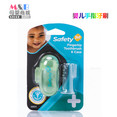 正品美国safety 1st婴儿童柔软毛乳牙刷宝宝硅胶手指套舌苔刷牙刷