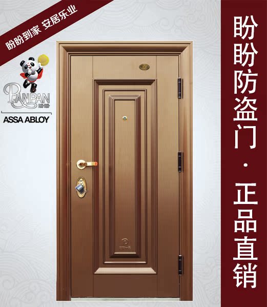 特价盼盼防盗门