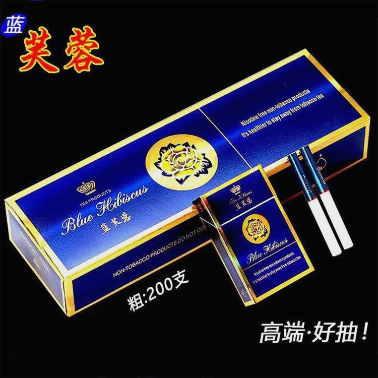 烟嘴香烟蓝芙蓉冬虫夏草俐群玄赫门细支水蜜桃荷花陈皮蓝莓茶叶烟