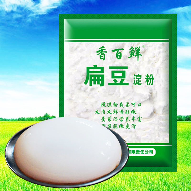 甘肃会宁扁豆淀粉凉粉碗托专用扁豆粉面400g*5袋家用勾芡扁豆淀粉