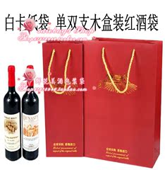 红酒葡萄酒礼盒包装盒拉菲纸盒子双支装纸手提袋纸袋批发定制