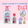 日本TEPIKA手美果兒童速幹免洗洗手液酒精消毒殺菌便攜凝膠300ml 日本TEPIKA手美果兒童速幹免洗洗手液酒精消毒殺菌便攜凝膠300ml