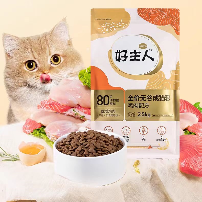 好主人旗舰店金装80%肉含量成猫幼