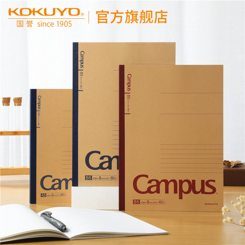 官方旗舰店 日本kokuyo国誉campus无线装订本牛皮纸封面胶装本学生