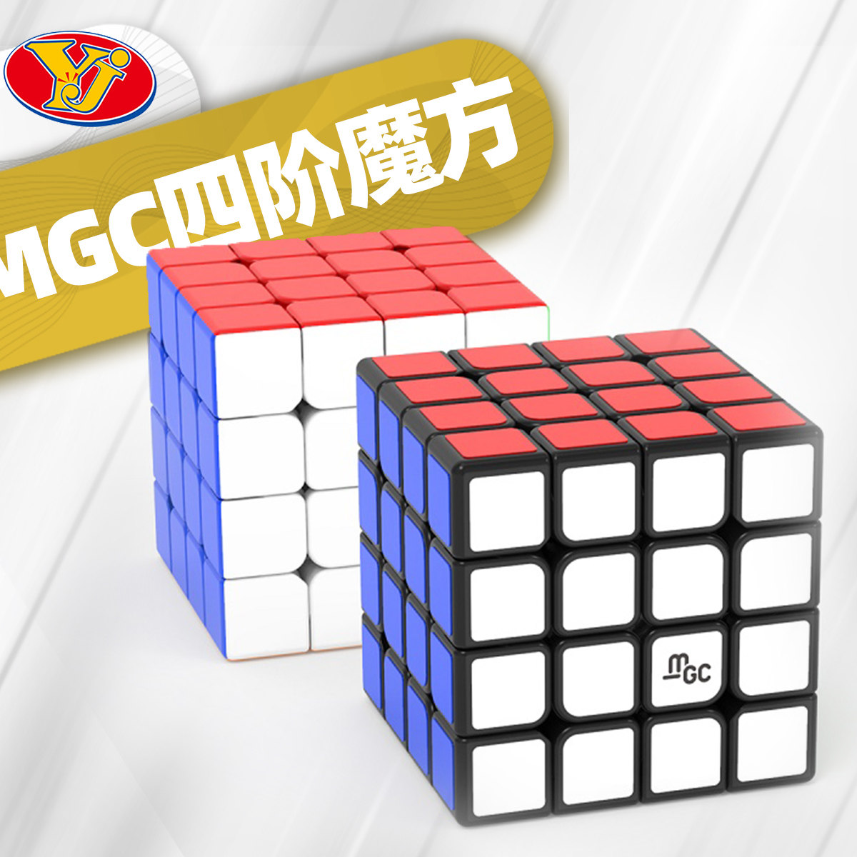 永骏mgc四阶魔方 磁力定位高端比赛事竞速拧魔方附教程已调试润滑