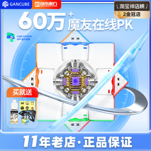 gan12ui智能魔方三阶磁力Maglev磁悬浮正品比赛专用儿童益智玩具