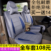 Suitable for Wuling Hongguang s glorious glory v special 7-seat 8-seat van seat cover four seasons fabric cushion cover