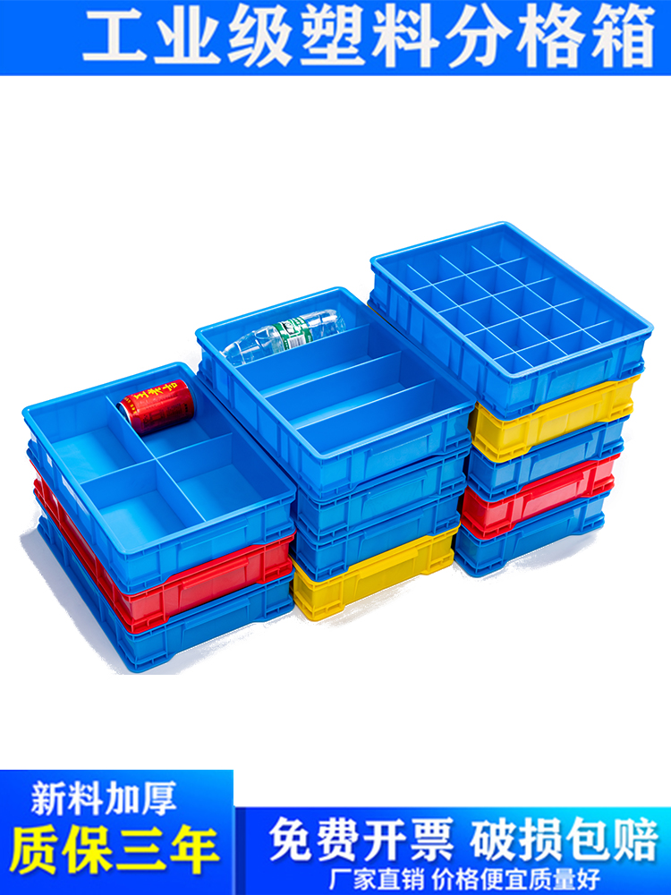 塑料零件螺丝物料盒分格周转箱收纳盒子积木分拣玩具拼装盘整理盒