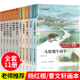 全套11册 曹文轩系列儿童文学  杨红樱系列书 全套名师指导9-12岁小学生必读课外阅读书籍  四五六年级课外书童话故事画本