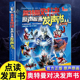 奥特曼对决原声原画发声书日本圆谷制作株式会社官方正版授权赛罗奥特曼携新生代奥特英雄奥特曼书欧布德凯银河奥特曼