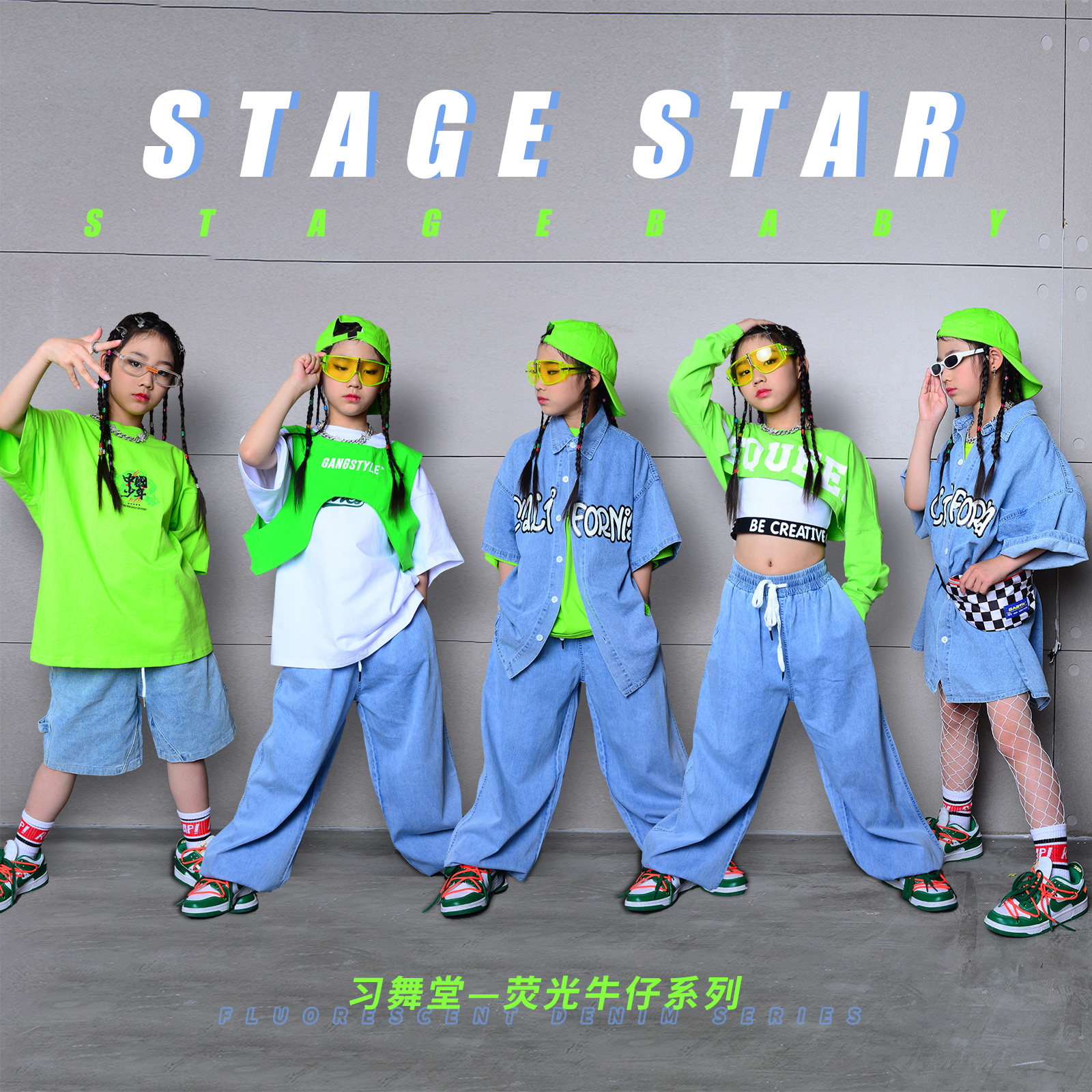 儿童街舞潮服少儿hiphop演出走秀