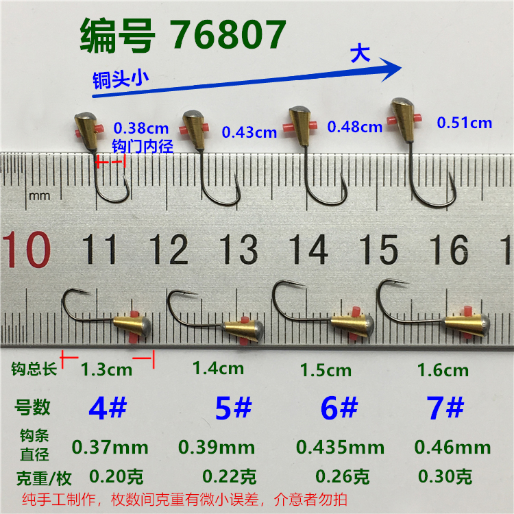 OWNER欧纳鱼钩加工 76807溪流黄铜皮朝天钩草洞冰钓纤细条超轻