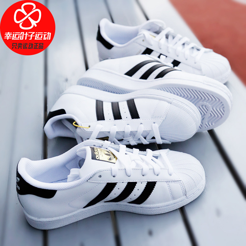 阿迪达斯鞋男鞋官网女鞋春季新款金标贝壳头经典贝壳鞋运动鞋板鞋