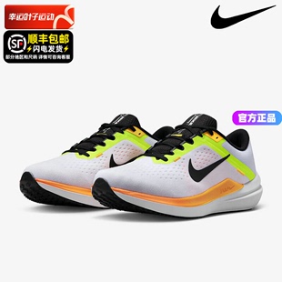 Nike耐克男鞋2024新款AIR WINFLO 10气垫运动鞋减震跑步鞋DV4022