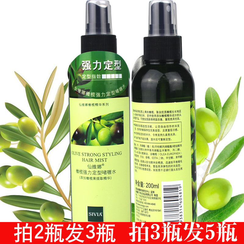 正品包邮 仙维娜橄榄强力定型啫喱水200ml 补水亮泽持久清香造型