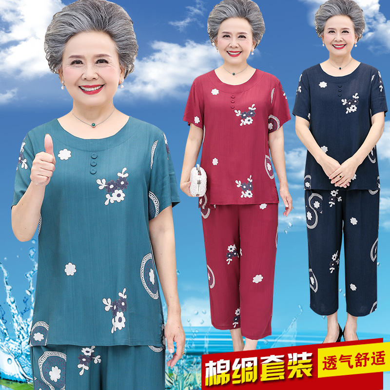 老年人棉绸套装女80岁老太太睡衣服宽松70妈妈短袖奶奶夏装两件套