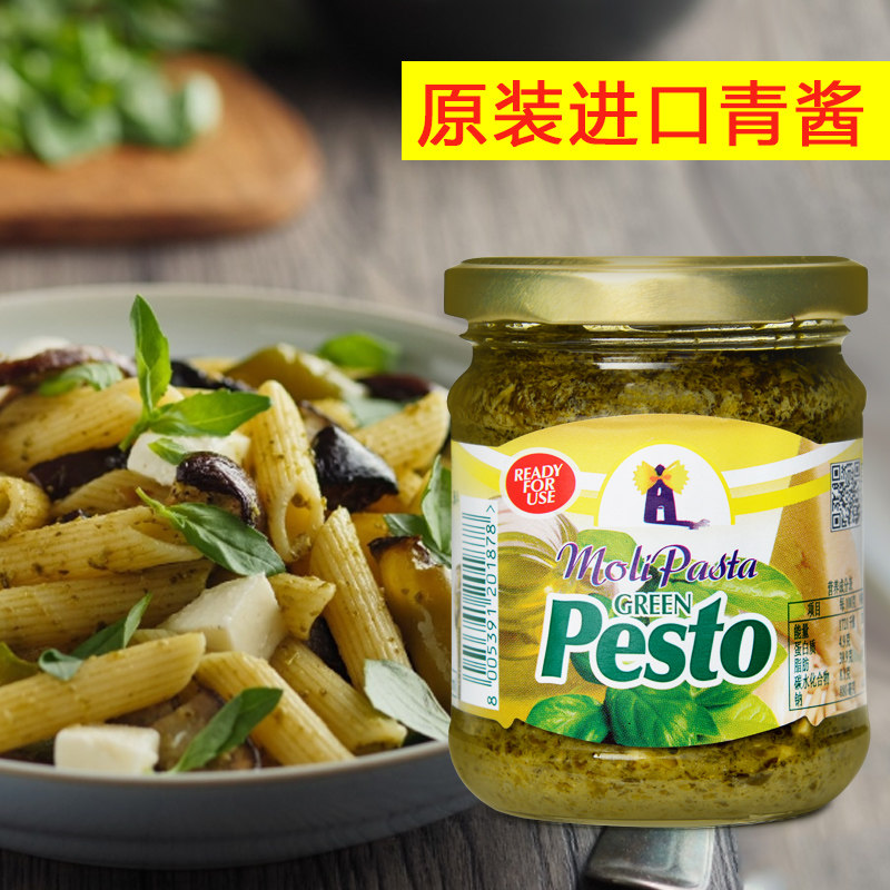 莫利意大利面酱罗勒风味意式青酱180g原装进口紫苏酱意粉酱意面酱