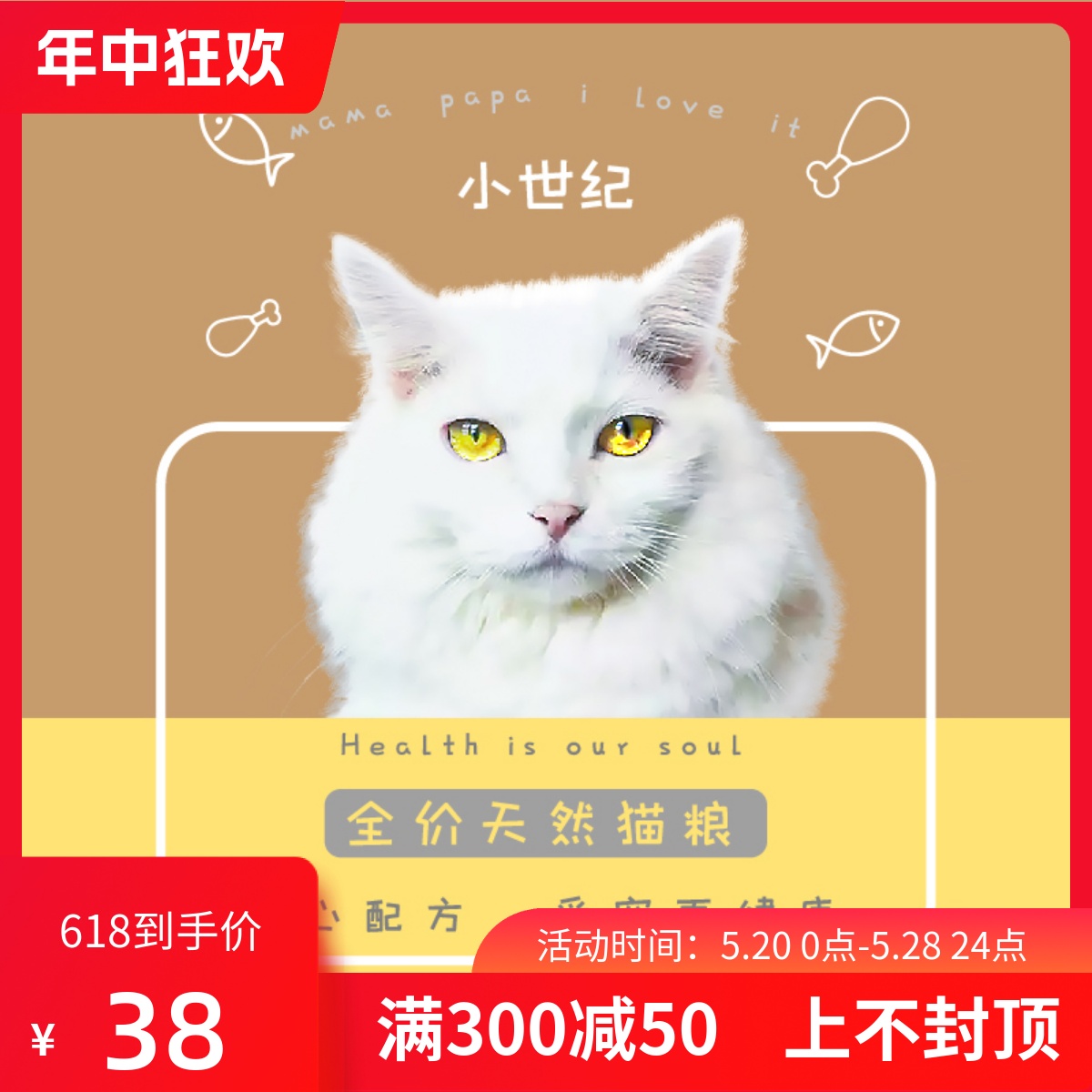 官方正品 小世纪全价猫粮添加5kg