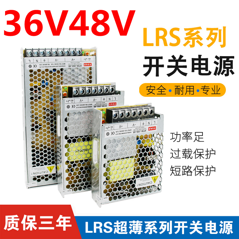 220转36伏48V开关电源3A5A7.5A10A雕刻机100W200W300W直流变压器