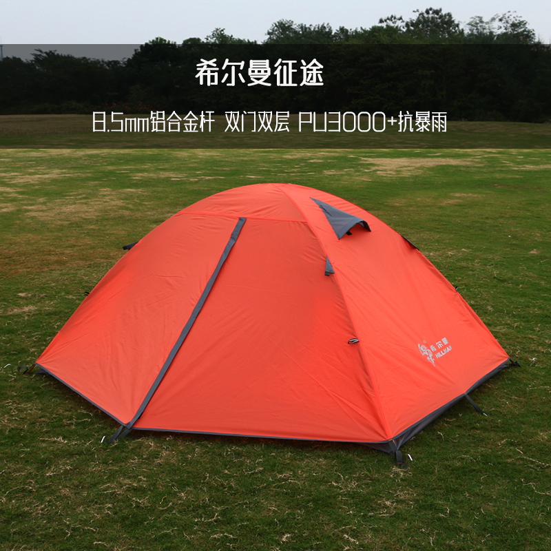 希尔曼征途2-3人帐篷抗雨双层铝杆钓鱼骑行登山公园户外露营装备