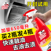 4瓶厨房抽油烟机清洗剂去重油污神器泡沫清洁剂油污净强力无味型
