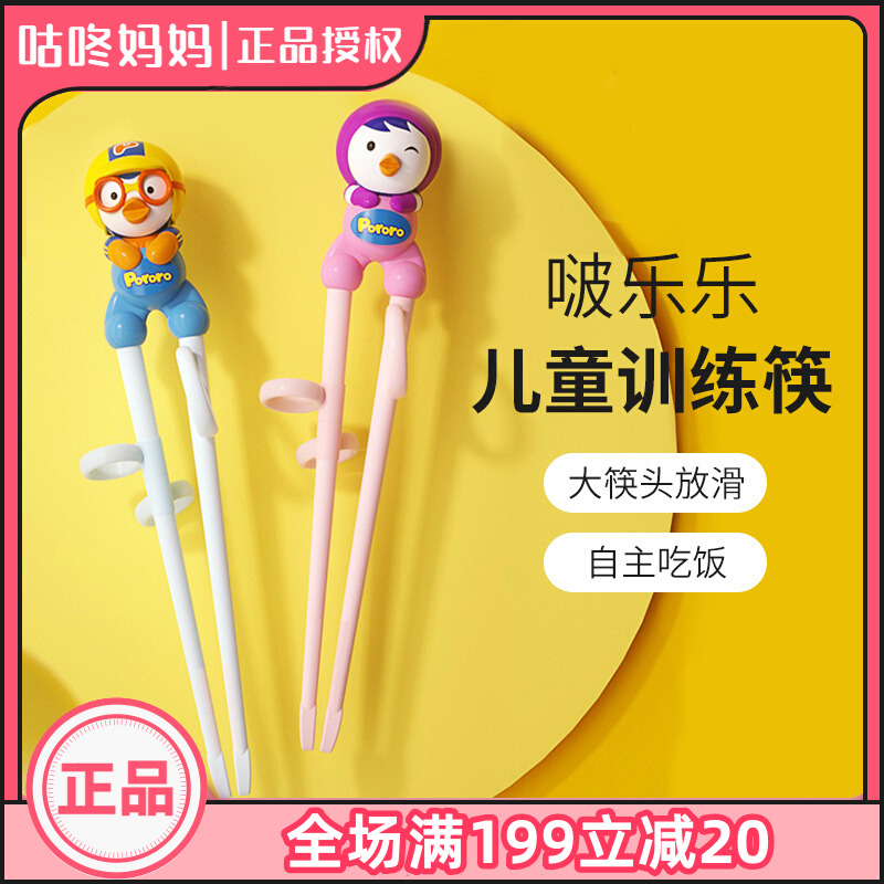 啵乐乐儿童筷子训练筷3岁宝宝练习一二段2学习筷幼儿训练器34岁6