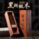 黑胡桃木质印章盒实木印章盒定制方圆盒刻字新年礼品企业培训毕业礼物