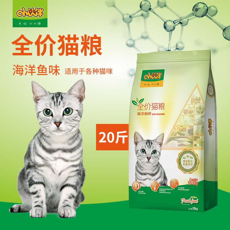 味它小伙伴 海洋鱼配方 幼猫成猫轻盈体态通用猫粮 猫食品10kg