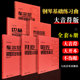 正版全套6册大音符版车尔尼599 849 拜厄钢琴基本教程 哈农钢琴练指法 人民音乐 巴赫初级钢琴曲集布格缪勒25首钢琴练习曲教材教程