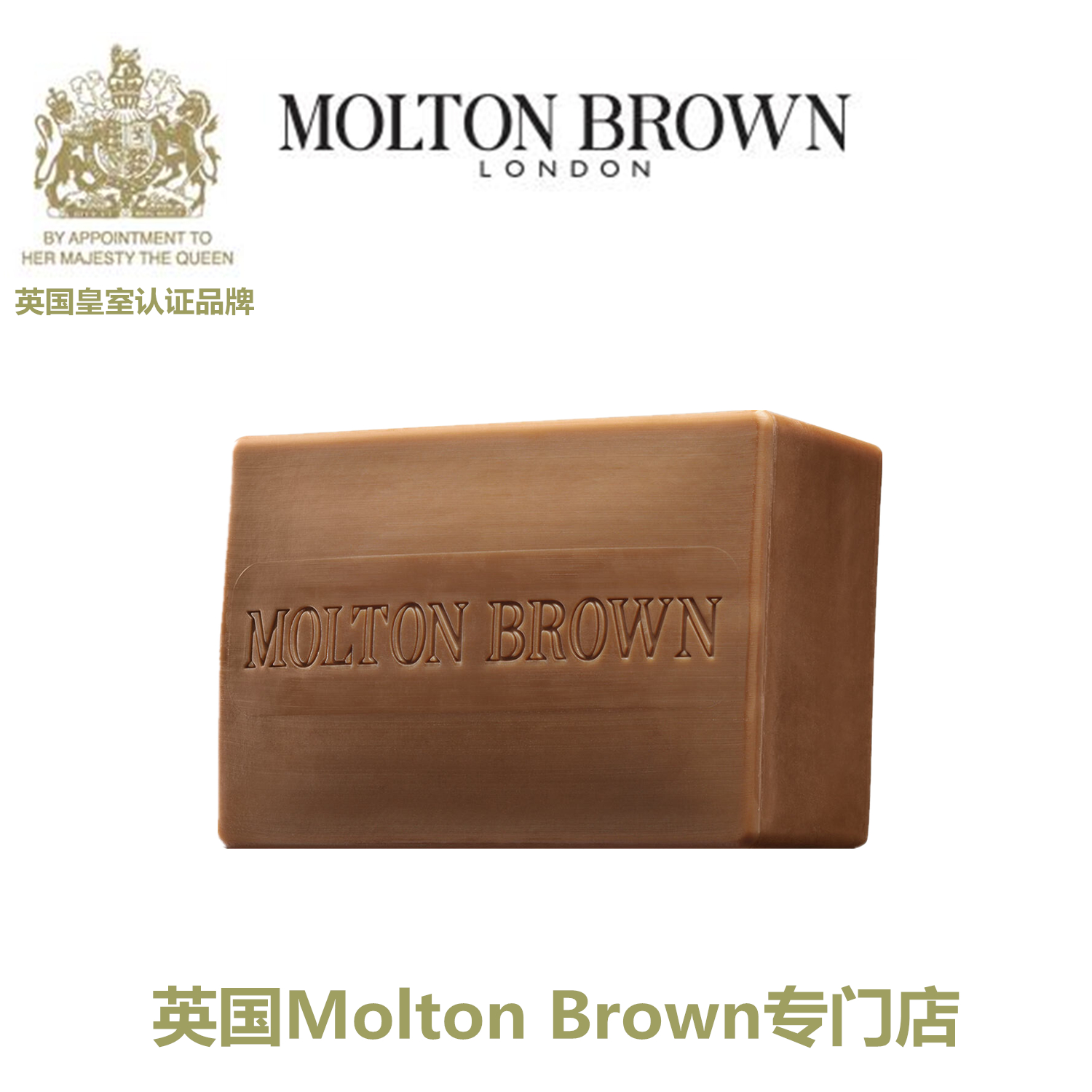 Molton Brown 润白芦荟&乳木果 活肤皂 RICH ALOE & KARIT在类目 美容护肤/美体/精油, 精油芳疗, 手工皂/精油皂中 - 来自Buy2taobao.com提供专业的淘宝代购服务
