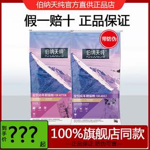 伯纳天纯猫粮10kg英美短蓝猫增肥金枪鱼无谷冻干幼猫粮20斤营养