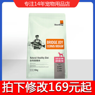 比瑞吉俱乐部狗粮10kg成犬粮20斤泰迪比熊金毛补钙美毛通用狗粮