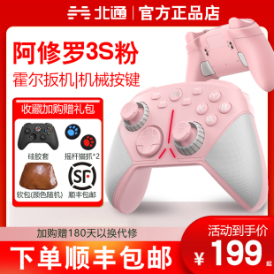 北通阿修罗3s无线手柄游戏手柄pc电脑版xbox手柄精英手柄笔记本