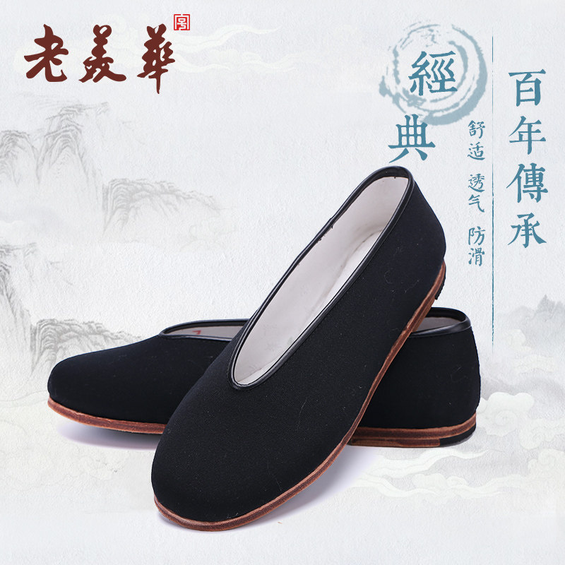 老美华布鞋男士加厚牛皮底老北京圆口布鞋男单鞋礼服呢老头鞋