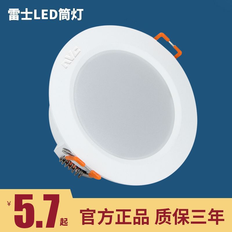 雷士照明led筒灯超薄5W8W12W15W嵌入式天花灯NLED9204 9205 9206