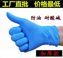 一次性工业B级蓝色丁晴手套实验室家用防静电耐酸碱防油橡胶乳胶